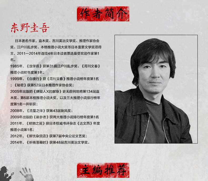 26306883 出版社 南海 isbn 9787544270878 作者 (日)东野圭吾|译者