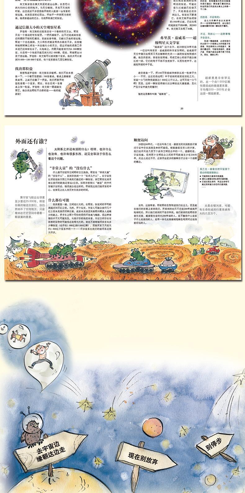 万物简史(少儿彩绘版)(精)