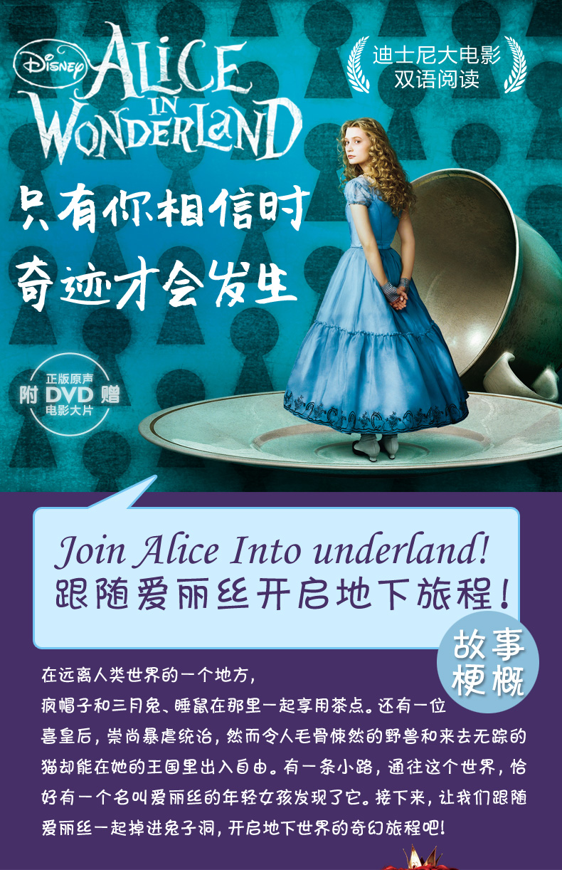 洪晓丹//吴秀秀 出版日期 2016-01-01 包装 平装 《爱丽丝梦游仙境》