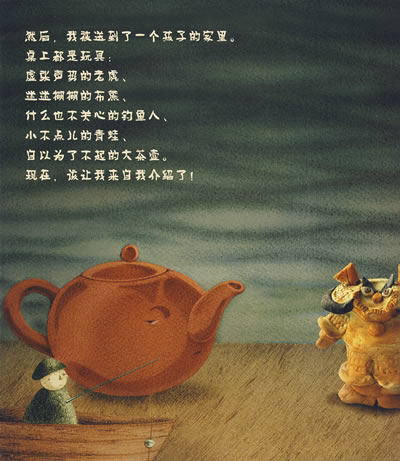 泥将军(精)/绘本中国