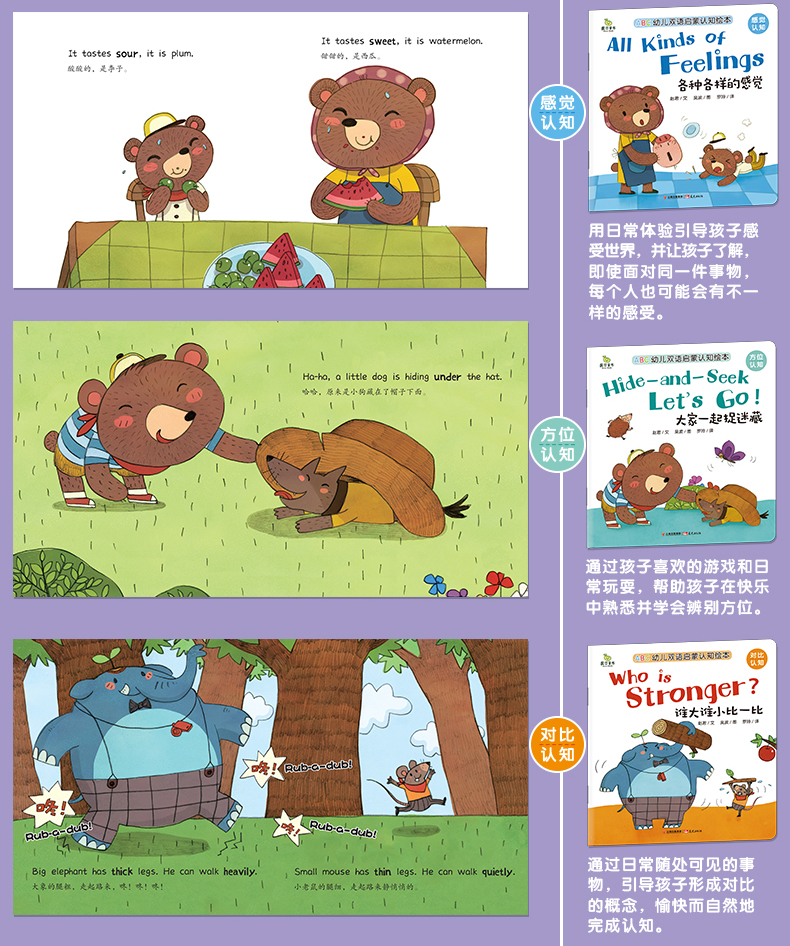 abc幼儿双语启蒙认知绘本(共8册)