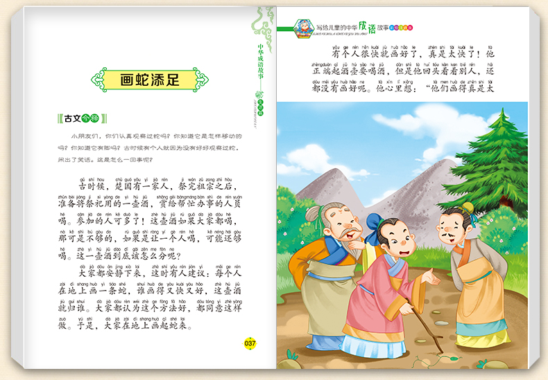 什么什么默什么成语_成语故事图片(3)