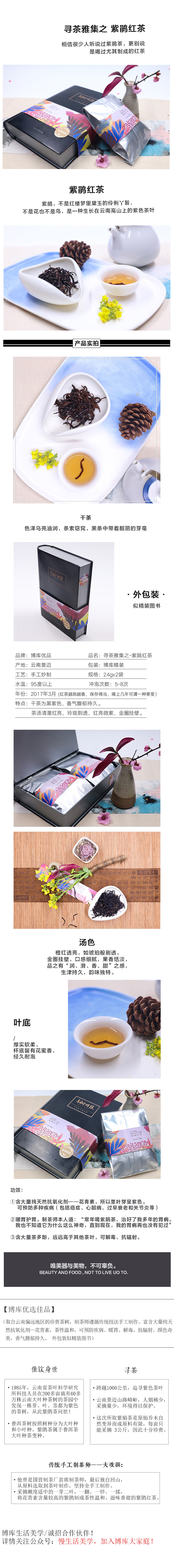 20170522紫鹃红茶.jpg