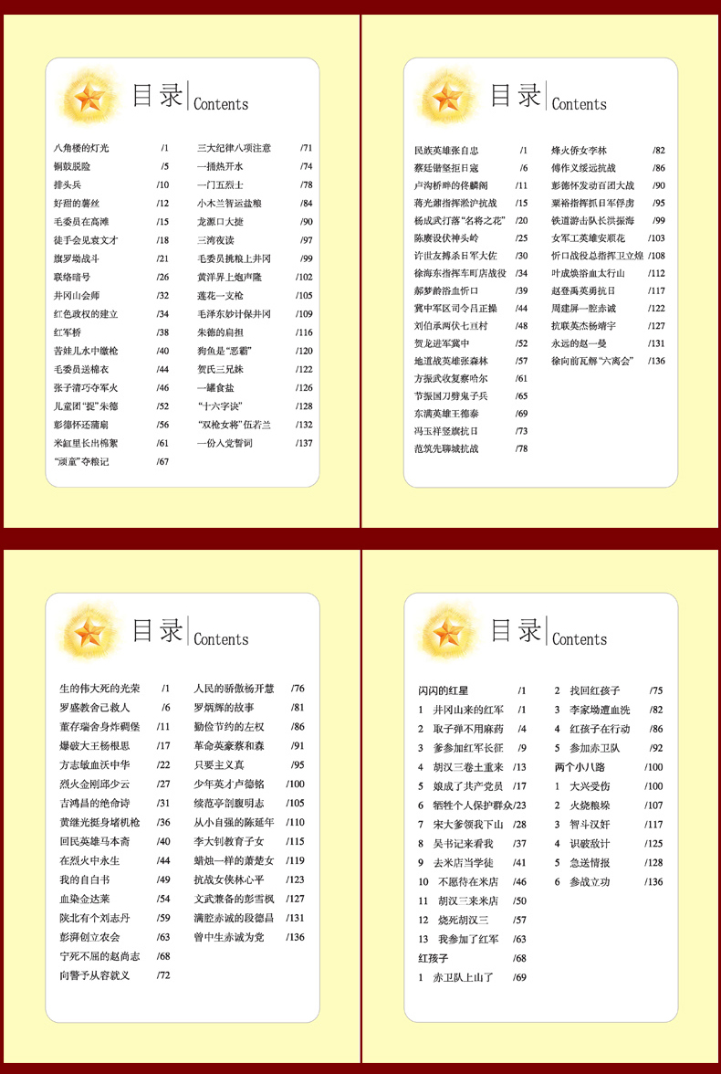     于雅君,罗艳辉,陈秋静,林圆静,林秋霞等编 的《注音彩绘