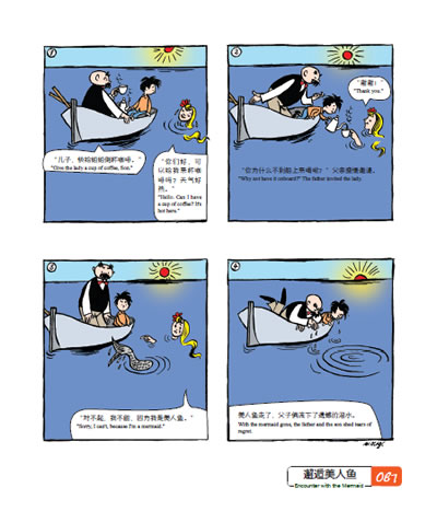 父与子全集(彩色双语版)/常青藤绘本馆