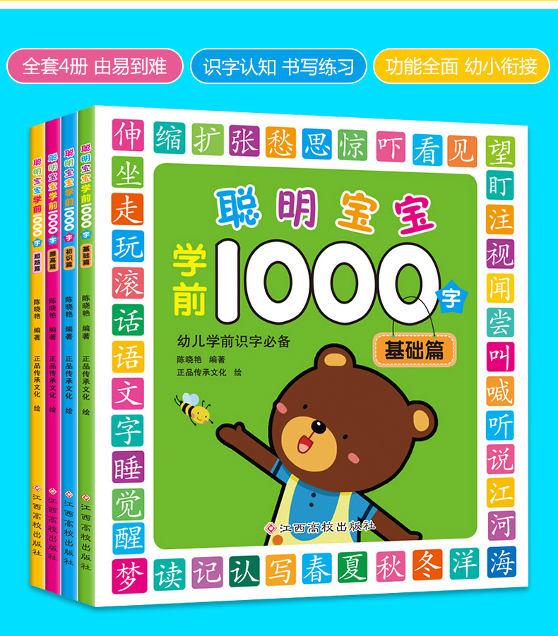 怎样让小朋友认字 1514342479579465.jpg