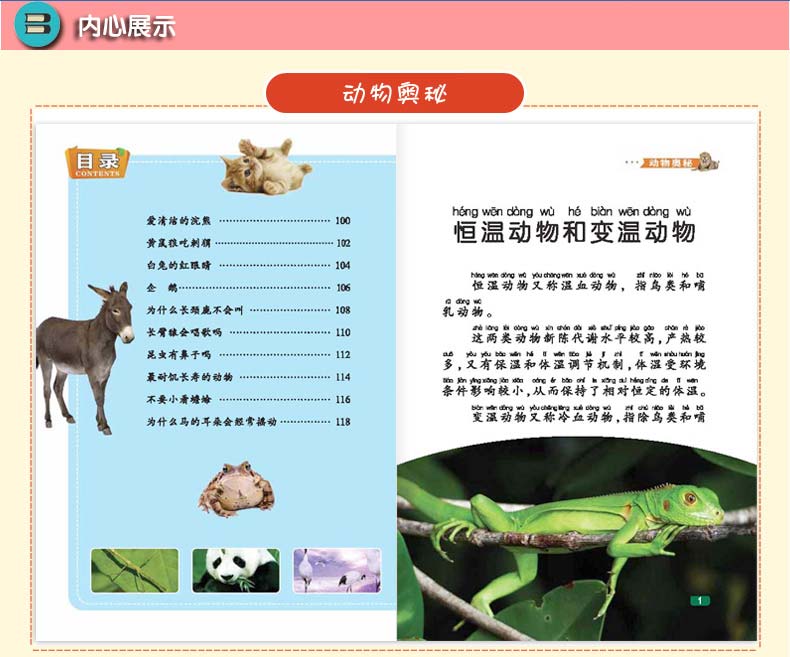 0571-26307235 出版社 新疆青少年 isbn 9787551522625 作者 廉东星