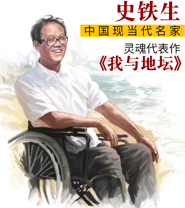 《我与地坛》(史铁生) - 博库体验店 - 博库网 - 博库网
