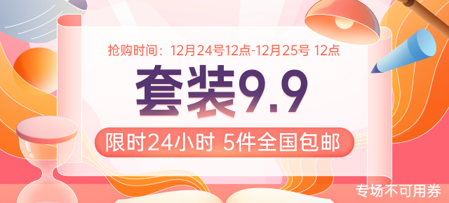 套装9.9 -290.png