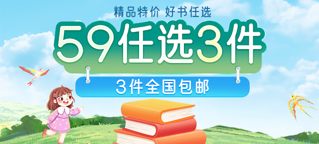 59任选3件 640-290.png